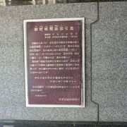 国学の祖が久松町に住んでいた