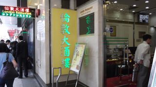 香港でオススメの飲茶が食べれる