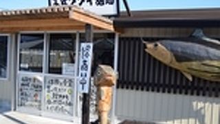 かつおのたたき体験ができる店