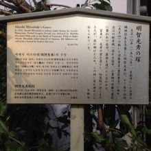 説明書きの立て看板