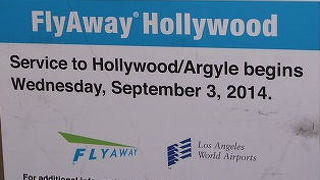 ハリウッド行きに乗る場合はご注意を