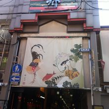 入口です。ここからグルメワールドが深く深く広がっています