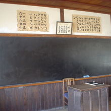 岬の分教所教室（映画セット）