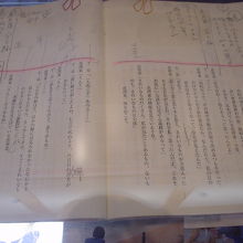 二十四の瞳の映画のシナリオ