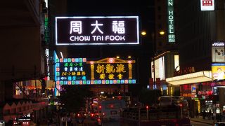 にぎやかで香港らしい