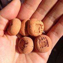 運玉　5個100円です