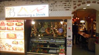 オーソドックスなハンバーグレストラン