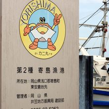 カブトガニ繁殖地付近のカニ漁