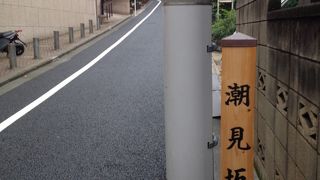 坂下に普連土学園…