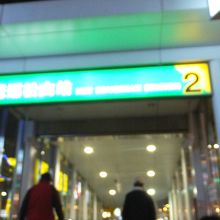 松山駅 (MRT地下鉄) 