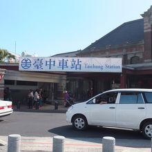 台中駅 