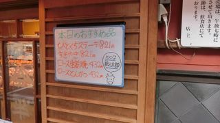庶民には敷居が高い