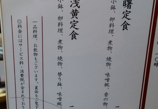 東京駅が観える和食処で朝食を！