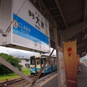 特急→各停の乗り換えで利用した駅です