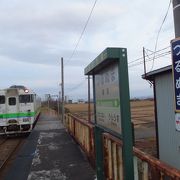 石狩平野の片隅にある秘境駅