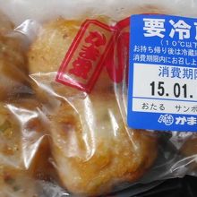 長崎屋のかま栄で