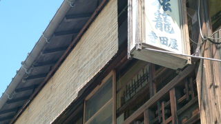 坂本龍馬ゆかりの場所です