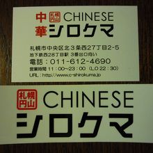 シール配ってました．