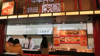 B1Fフードコートの中華料理店