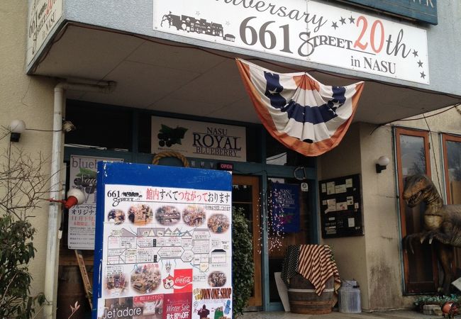 那須リゾートショッピングパーク 661street クチコミ アクセス 営業時間 那須 フォートラベル 那須リゾートショッピングパーク 661street クチコミ アクセス 営業時間 那須 フォートラベル