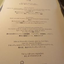 友人が食べた『より道』メニュー