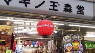 名入れ札が販売されています