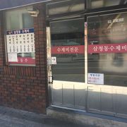 スジェビの有名店