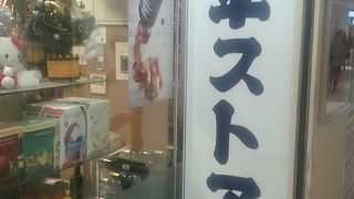 サブナードからも入れます