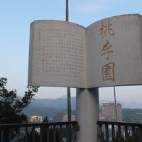 日月潭教師会館 　