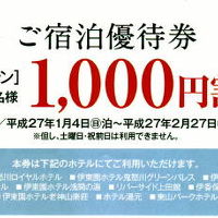 更に今は１千円引き。