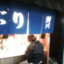 漬けマグロはここです。