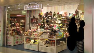 ２０１４年１０月にオープン