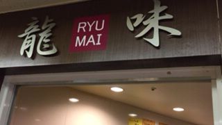 いつも並んでいます