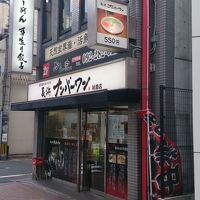 すぐ近くに有名なラーメン店「ナンバーワン」がありました！！