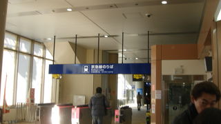 改札場所いつの間にかに変わりました。