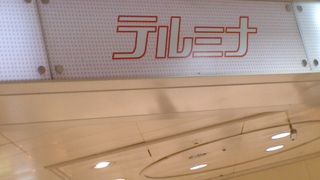 ふらっと立ち寄りたくなる地下街です