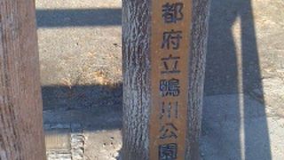 のんびり出来る公園です