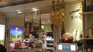 小さなアンテナショップ