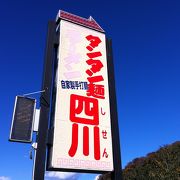 特徴的なタンタン麺に病みつき！　大行列の人気店