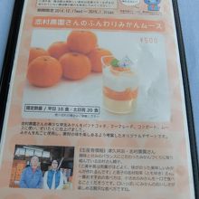 本日のおすすめスイーツ