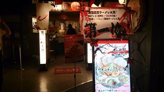 旭川を代表する味噌ラーメン