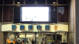 ピーポー君が目印