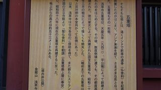 東京大空襲により焼失し再建されました！