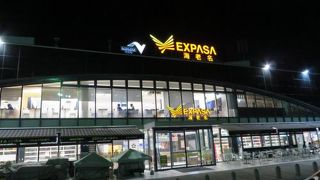 夜遅くまで営業している大型SA