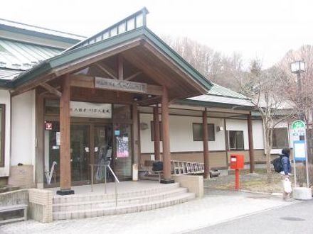 新山根温泉 べっぴんの湯 写真