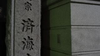 ユニークな歴史が