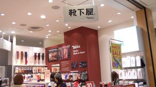 靴下は日本で買うのが一番！