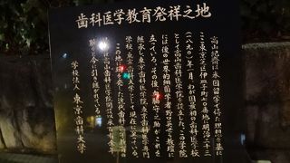 光沢のある石碑で読みやすい文字でした