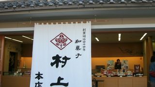 黒糖ふくさ餅がオススメ