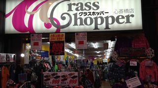 グラスホッパー (心斎橋店)